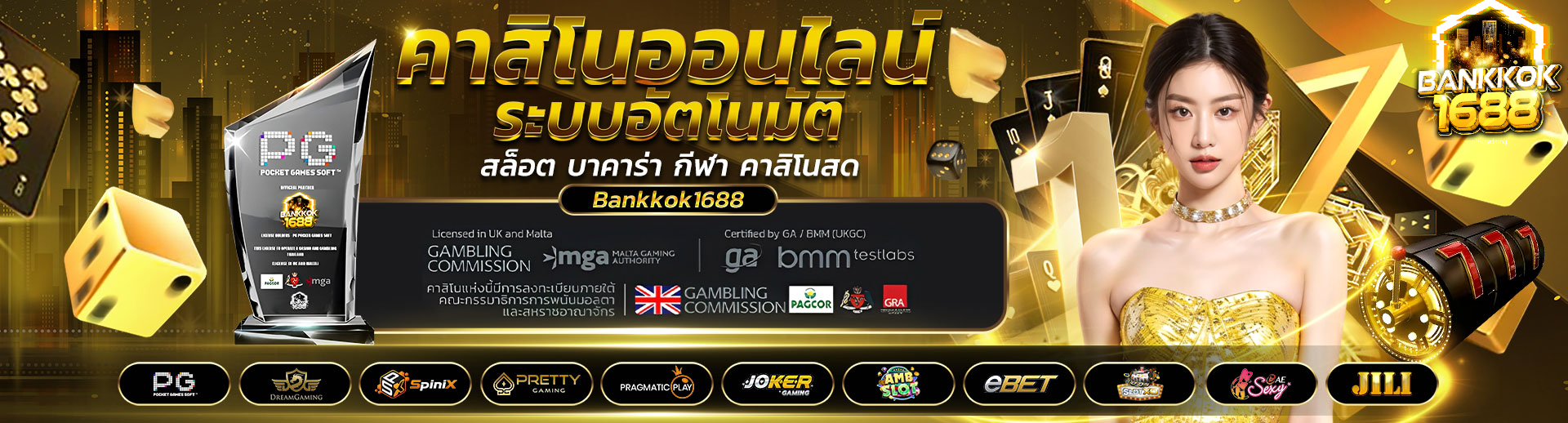 bankkok1688